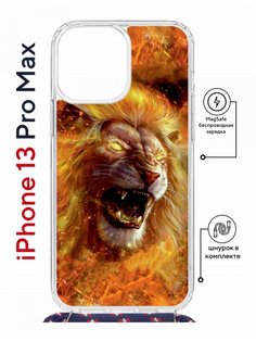 Чехол на iPhone 13 Pro Max MagSafe с принтом Kruche Print Лев с магнитом, со шнурком КruЧЕ