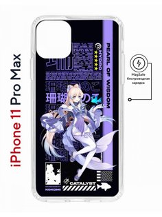 Чехол на iPhone 11 Pro Max MagSafe с принтом Kruche Print Kokomi Genshin с магнитом КruЧЕ