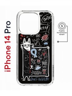 Чехол на iPhone 14 Pro MagSafe с принтом Kruche Print Кот Питер противоударный с магнитом КruЧЕ