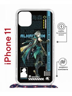 Чехол на iPhone 11 MagSafe с принтом Kruche Print Alhaitham Genshin с магнитом со шнурком КruЧЕ