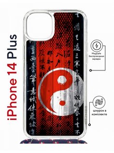 Чехол на iPhone 14 Plus MagSafe с принтом Kruche Print Инь Ян с магнитом, со шнурком КruЧЕ