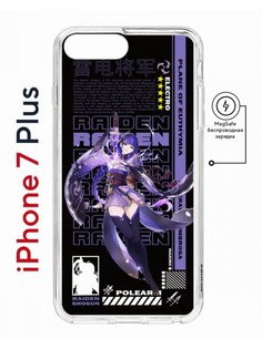 Чехол на iPhone 7 Plus/8 Plus MagSafe Kruche Print Raiden Genshin с магнитом КruЧЕ