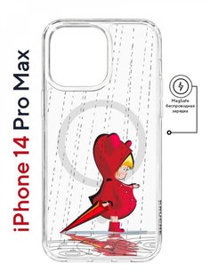 Чехол на iPhone 14 Pro Max MagSafe Kruche Print Девочка с зонтом противоударный с магнитом КruЧЕ