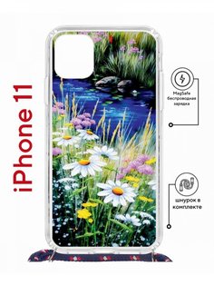 Чехол на iPhone 11 MagSafe с принтом Kruche Print Ромашки у ручья с магнитом, со шнурком КruЧЕ