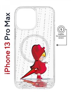 Чехол на iPhone 13 Pro Max MagSafe Kruche Print Девочка с зонтом противоударный с магнитом КruЧЕ