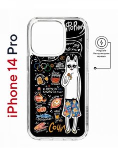 Чехол на iPhone 14 Pro MagSafe с принтом Kruche Print Кот Сочи противоударный с магнитом КruЧЕ