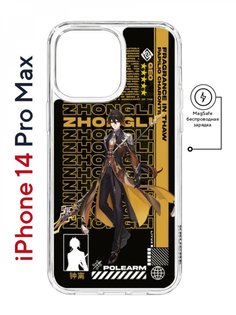 Чехол на iPhone 14 Pro Max MagSafe Kruche Print Zhongli Genshin противоударный с магнитом КruЧЕ