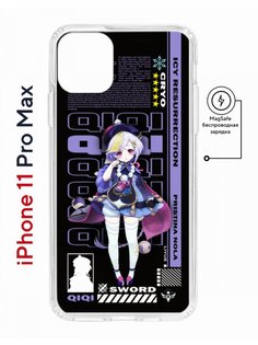 Чехол на iPhone 11 Pro Max MagSafe с принтом Kruche Print Qiqi Genshin с магнитом КruЧЕ