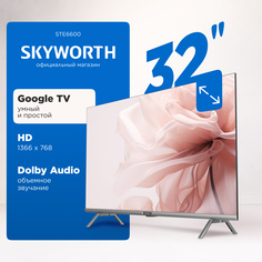 Телевизор Skyworth 32STE6600, 32"(81 см), HD
