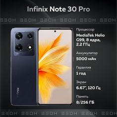 Смартфон Infinix Note 30 Pro 8/256GB черный (Note 30 Pro X678B)