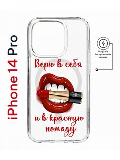 Чехол на iPhone 14 Pro MagSafe Kruche Print Red lipstick противоударный с магнитом КruЧЕ