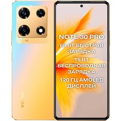 Смартфон Infinix Note 30 Pro 8/256GB Gold