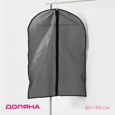 Чехол для одежды доляна, плотный, 60×90 см, цвет серый