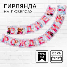 Гирлянда на люверсах Disney