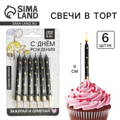 Свечи для торта Страна Карнавалия