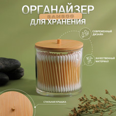 Органайзер для ватных палочек Queen Fair