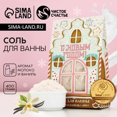 Соль для ванны чистое счастье