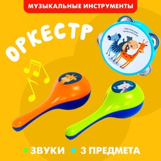 Набор музыкальных инструментов No Brand