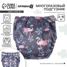 Многоразовый подгузник Крошка Я