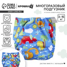 Многоразовый подгузник Крошка Я