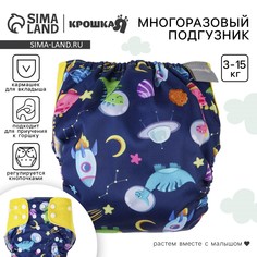 Многоразовый подгузник Крошка Я