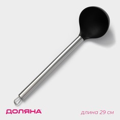 Половник из нержавеющей стали доляна