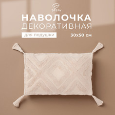 Наволочка декоративная Этель