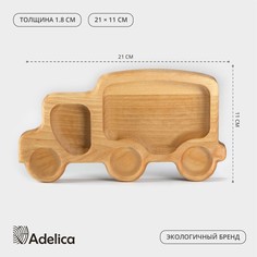 Менажница - тарелка деревянная adelica