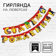 Гирлянда на люверсах Marvel