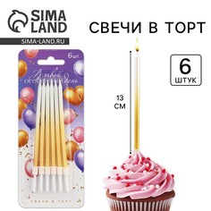 Свечи для торта Страна Карнавалия