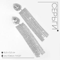 Серьги висячие со стразами Queen Fair