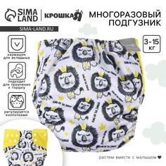 Многоразовый подгузник Крошка Я
