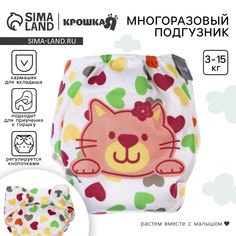 Многоразовый подгузник Крошка Я