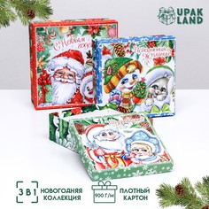 Коробки новогодние подарочные 3 в 1 Upak Land