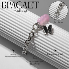 Браслет Queen Fair