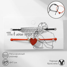 Браслеты Queen Fair