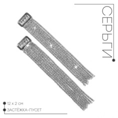 Серьги висячие со стразами Queen Fair