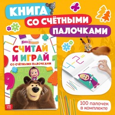 Набор Маша и медведь