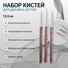 Набор кистей для дизайна ногтей, 3 шт, 13,5 см, цвет прозрачный Queen Fair