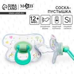 Соска - пустышка силиконовая ортодонтическая Mum&Baby