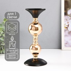 Подсвечник металл на 1 свечу d=7,5 см No Brand