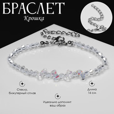 Браслет Queen Fair