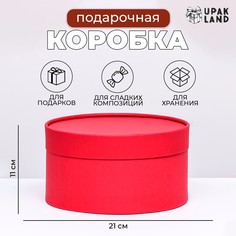 Подарочная коробка No Brand