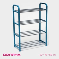 Обувница доляна, 4 яруса, 42×19×59 см, цвет синий