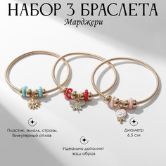Браслет ассорти Queen Fair