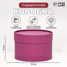 Подарочная коробка No Brand