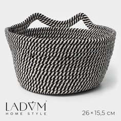 Корзина для хранения ladо́m