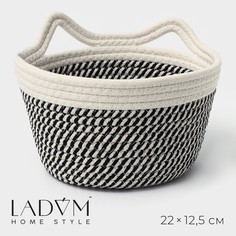 Корзина для хранения ladо́m
