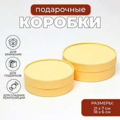 Коробка - тубус 2 в 1, низкие с глухой крышкой No Brand