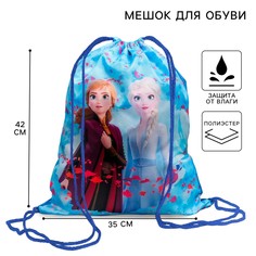Мешок для обуви 420 х 350 мм, холодное сердце Disney